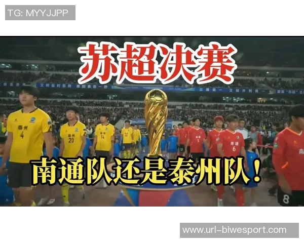 泰州首届苏超夺冠后迅速建设冠军奖杯打卡点吸引众多球迷前来留影